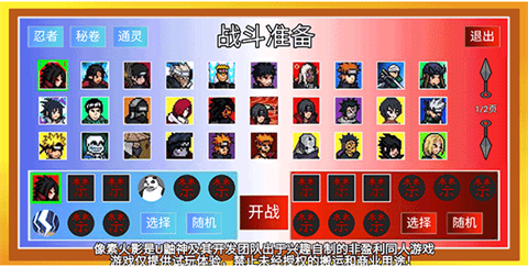 像素火影巅峰忍者