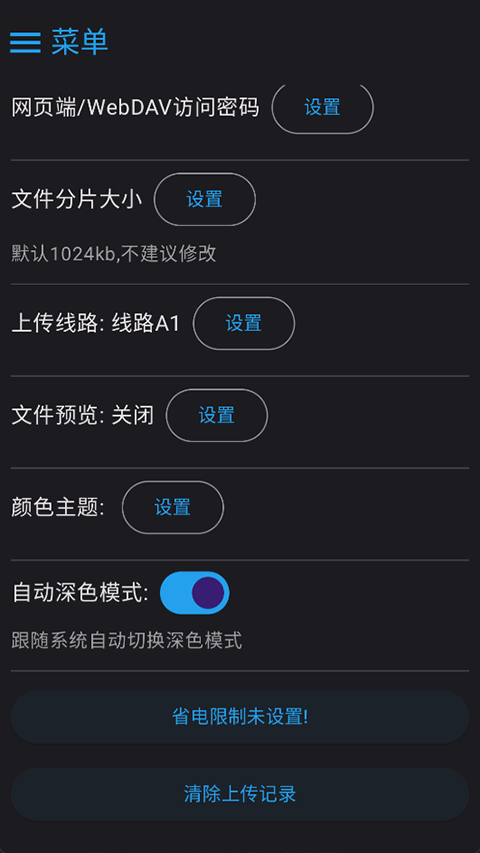 MixFile云储存1