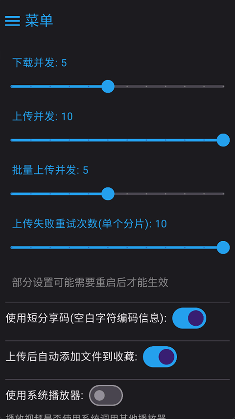 MixFile云储存2