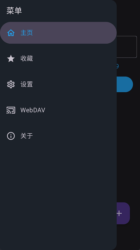 MixFile云储存3