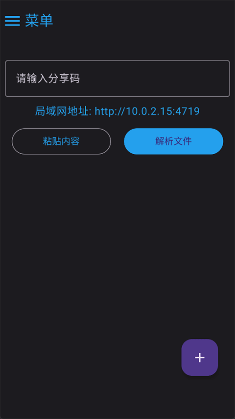 MixFile云储存4