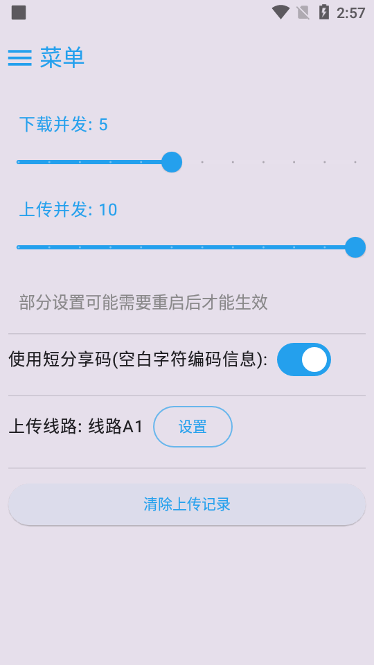 MixFile云储存
