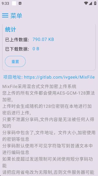 MixFile云储存