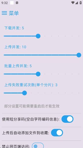 MixFile云储存