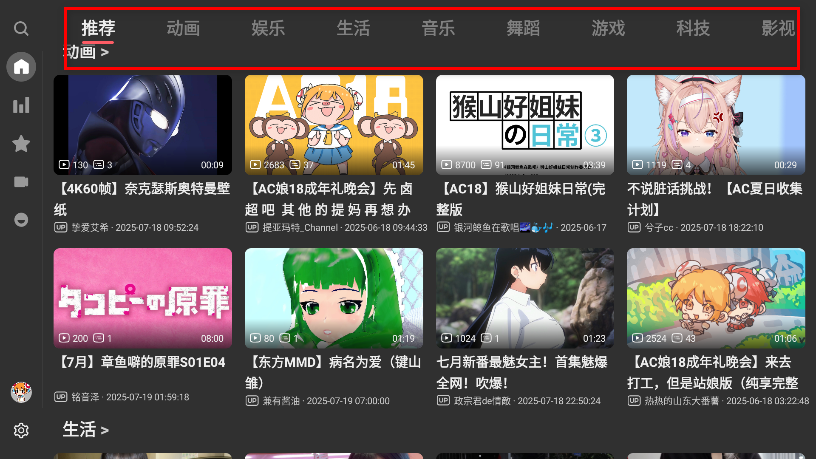 ACAC电视版