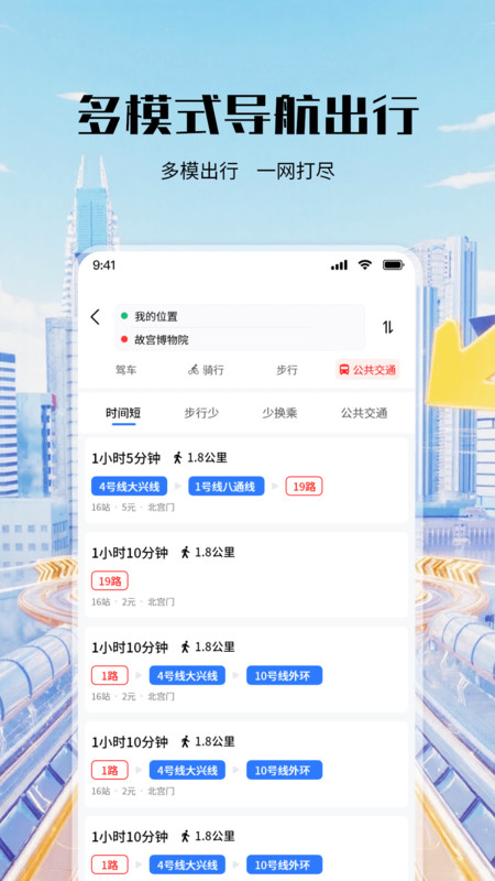 全景色卫星实时导航1