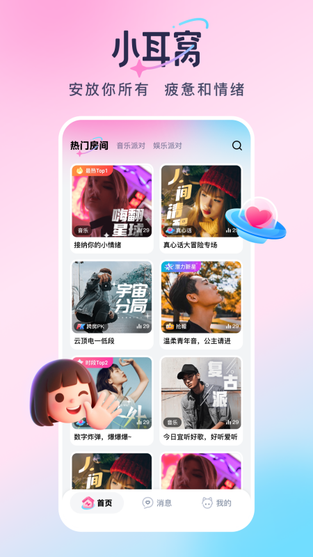 小耳窝1
