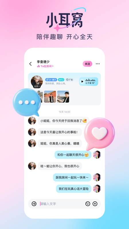 小耳窝2