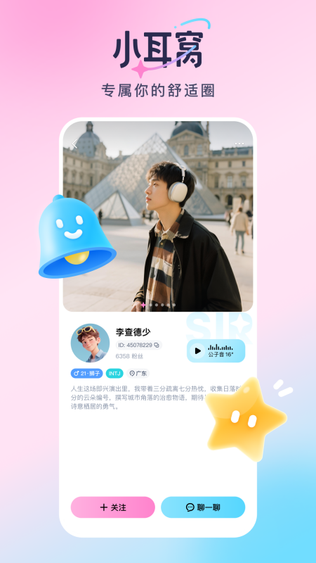 小耳窝3