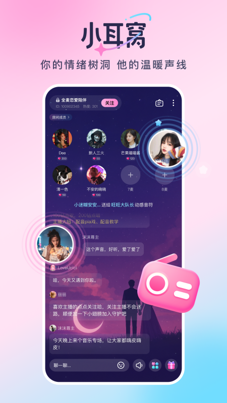 小耳窝4