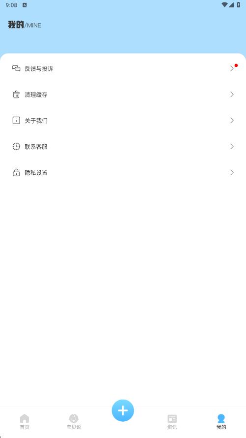 宝贝哭声翻译器3