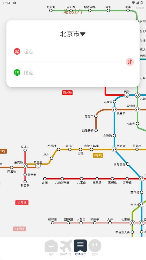 低价航班查查3
