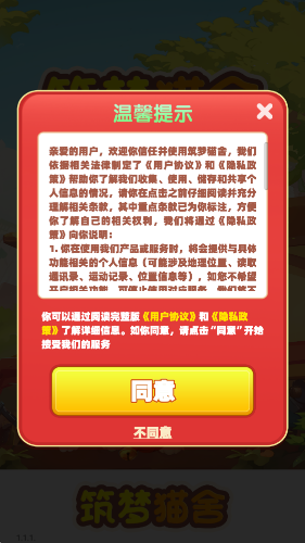 筑梦猫舍1