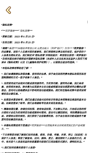 筑梦猫舍3