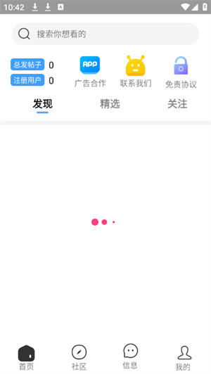 快发社区