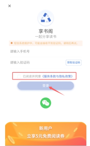 享书阁阅读2