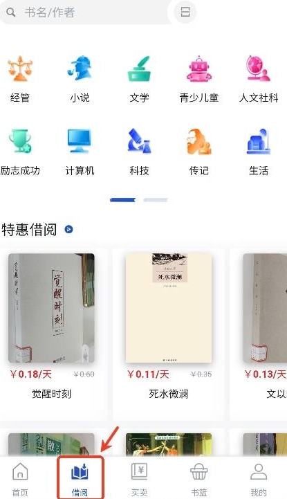 享书阁阅读