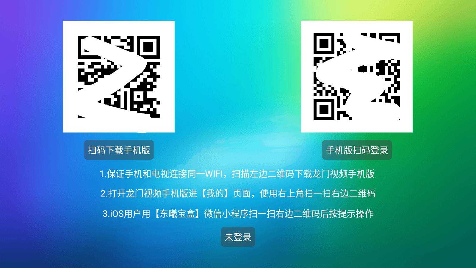 龙门影视社区版2