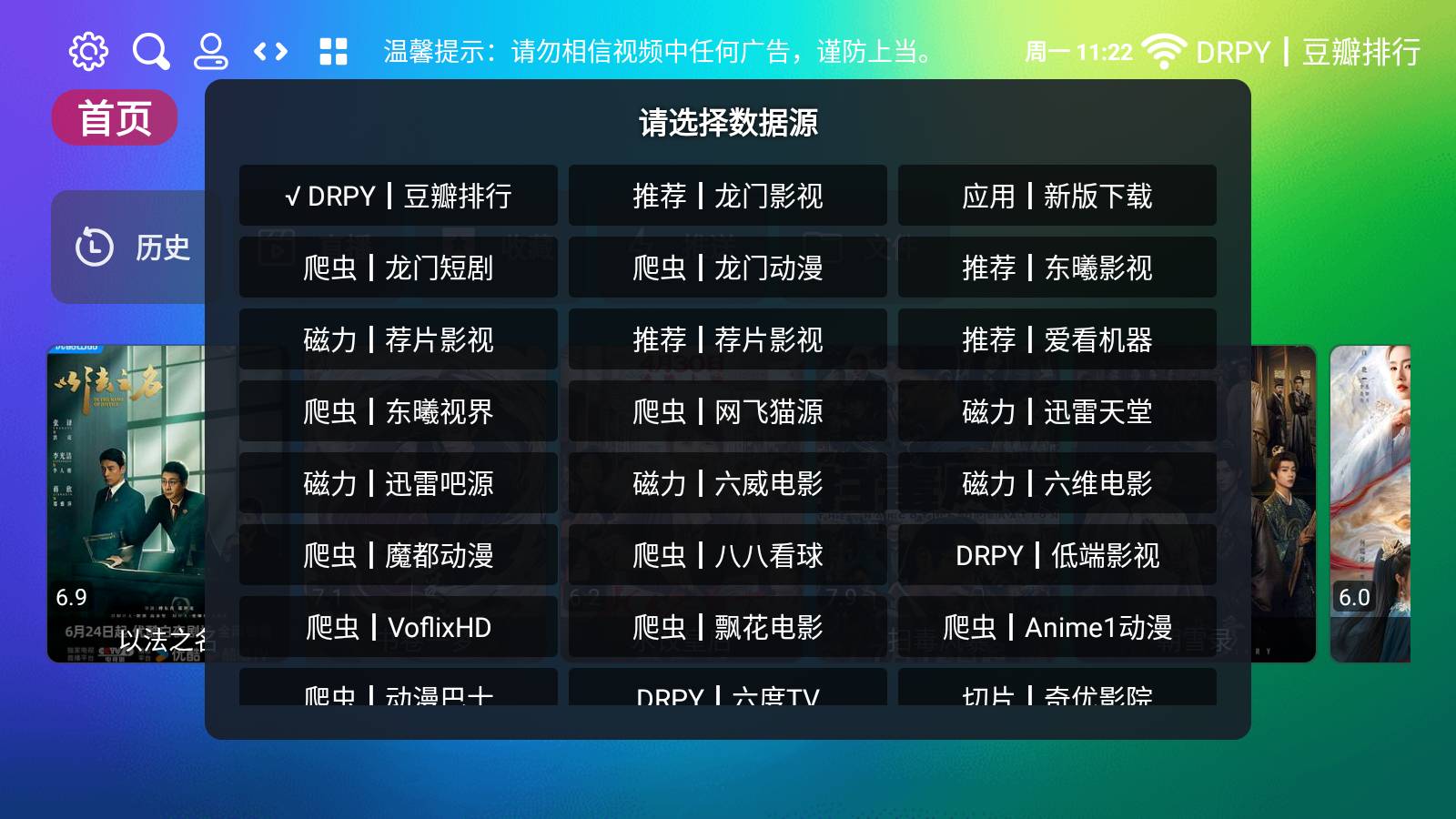 龙门影视社区版3