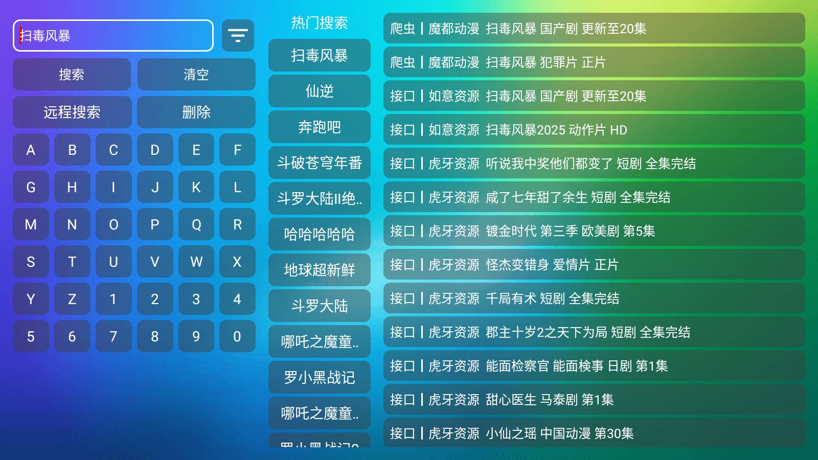 龙门影视社区版4