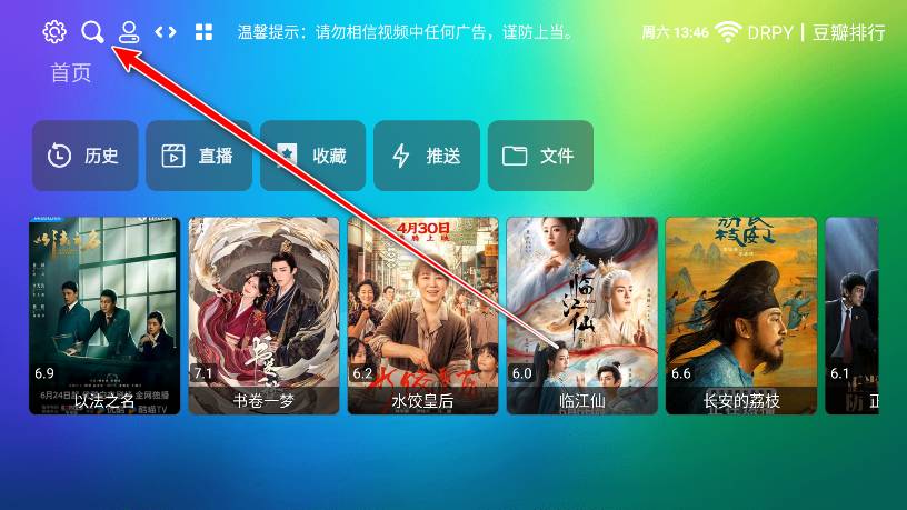 龙门影视社区版