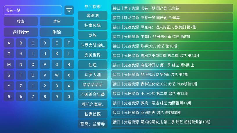 龙门影视社区版
