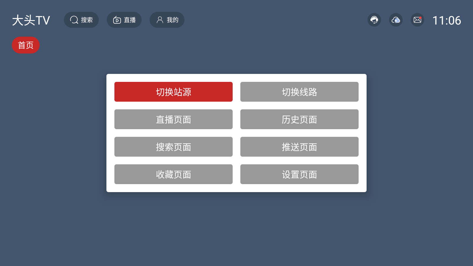 大头TV6