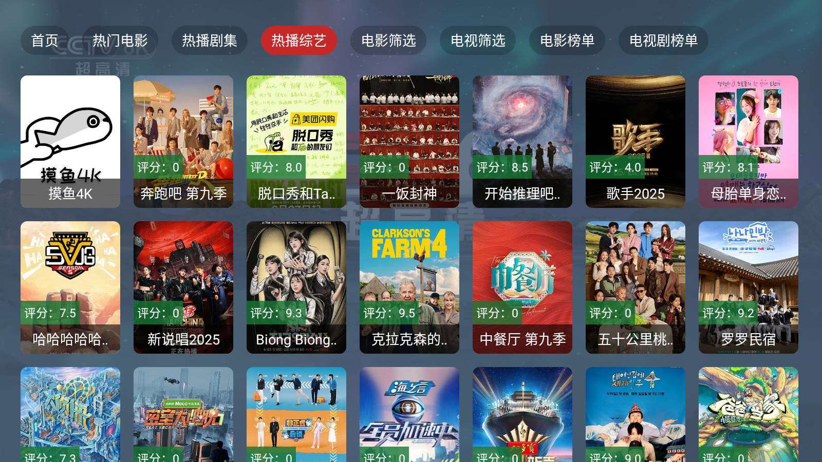 大头TV3