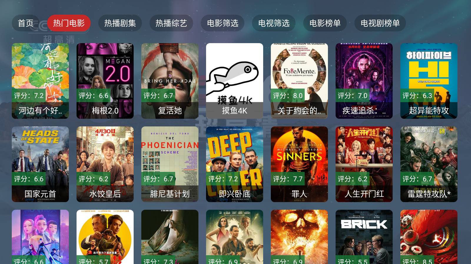 大头TV4