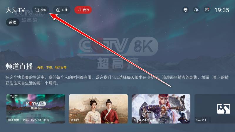 大头TV