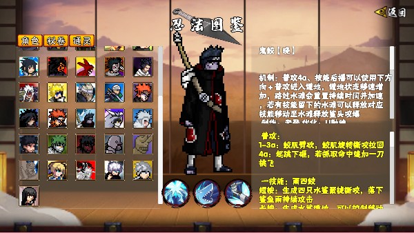 像素火影次世代鬼鲛3