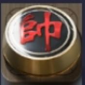 至尊象棋