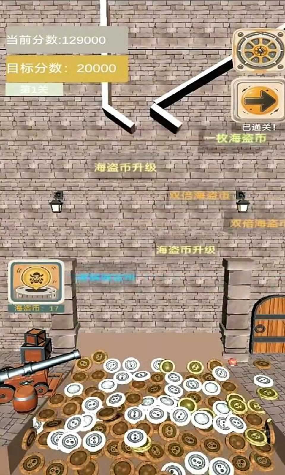 海盗币传说1