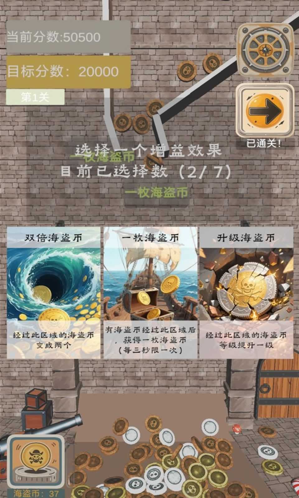 海盗币传说2