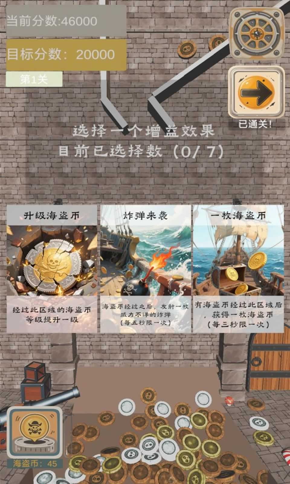 海盗币传说