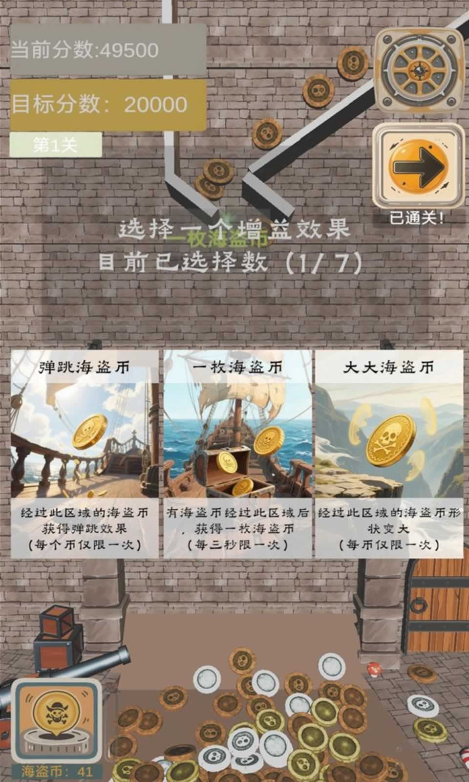 海盗币传说