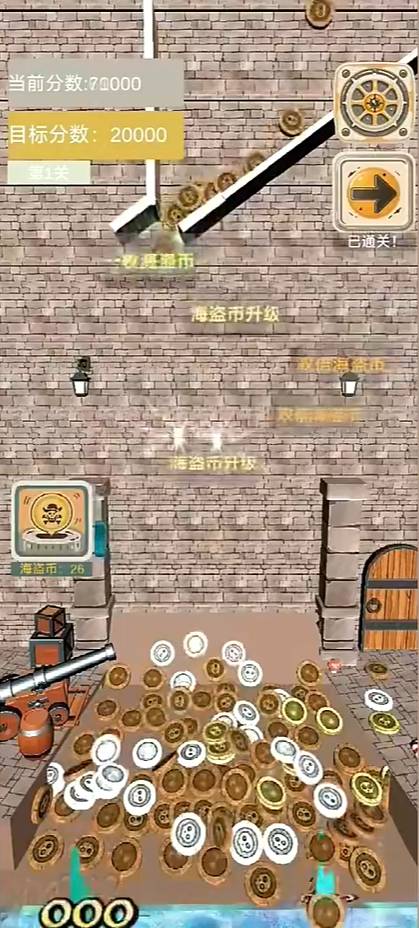 海盗币传说