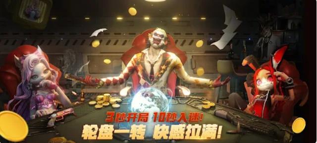 猎人轮盘赌