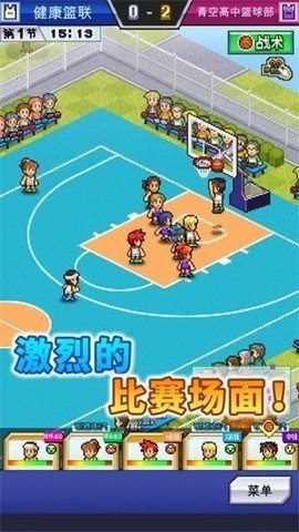 开罗篮球俱乐部物语中文版1