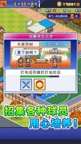 开罗篮球俱乐部物语中文版2