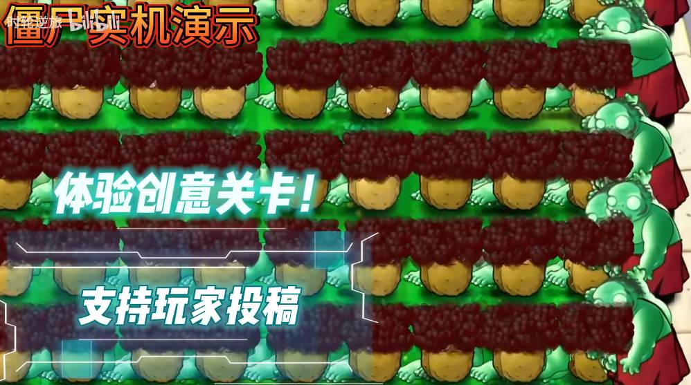 植物大战僵尸好感度版1.1.54