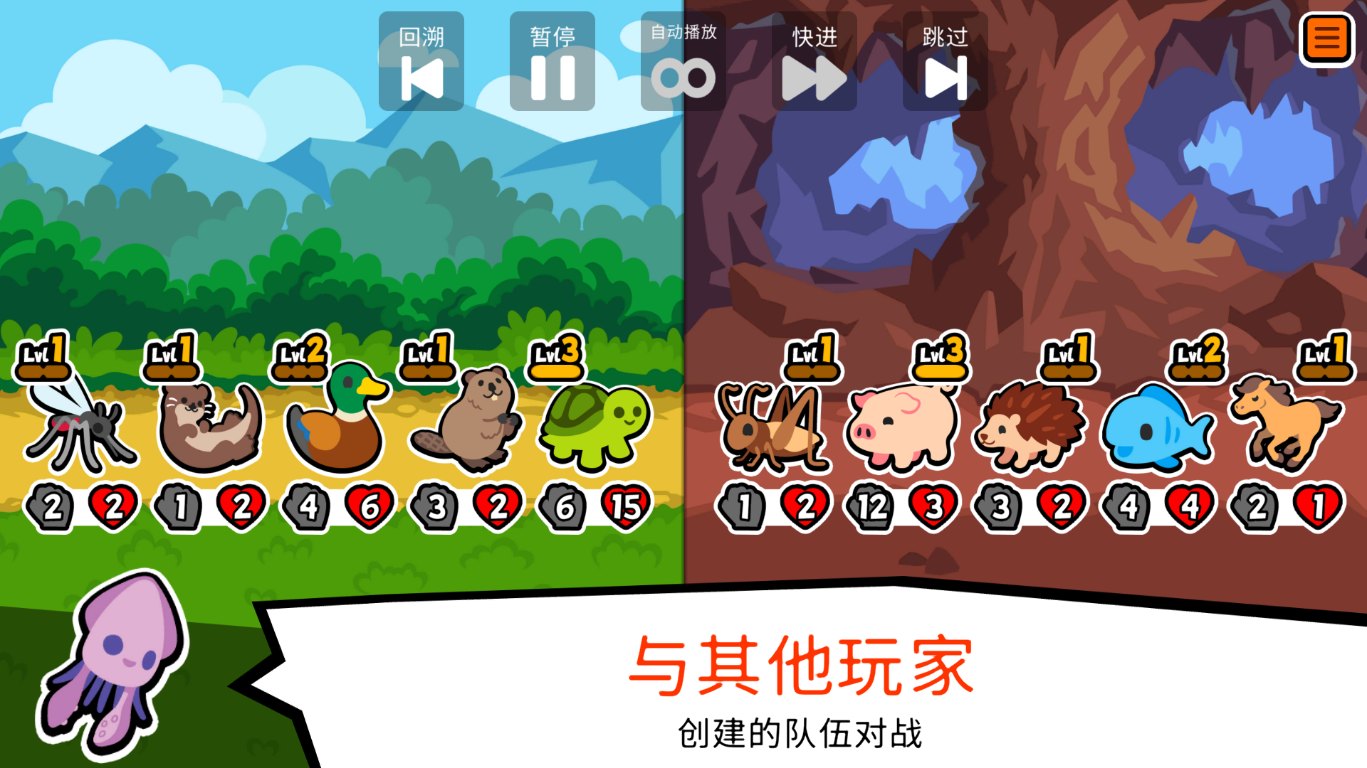 小动物自走棋手游安卓版1