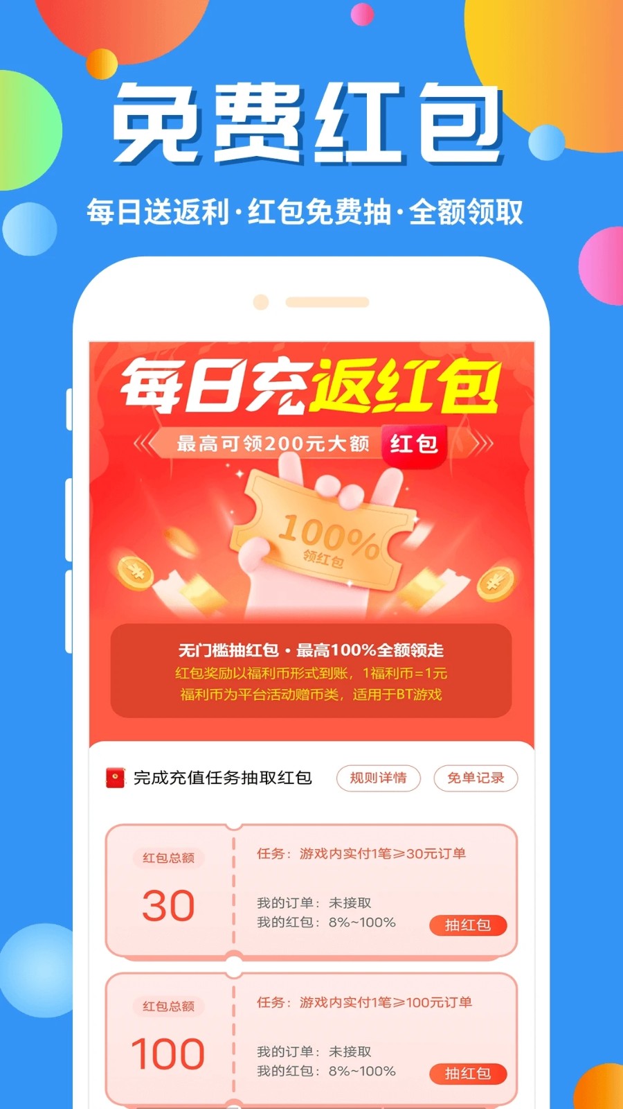 乐丸游戏盒子2