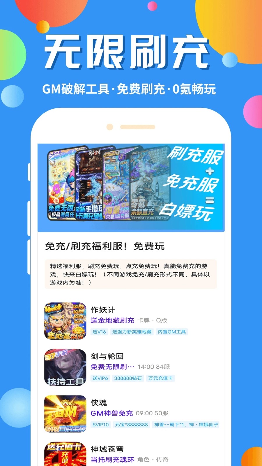 乐丸游戏盒子3