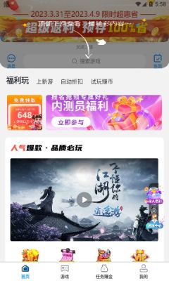 乐丸游戏盒子