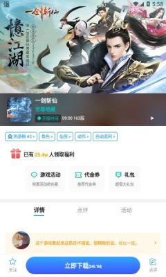 乐丸游戏盒子