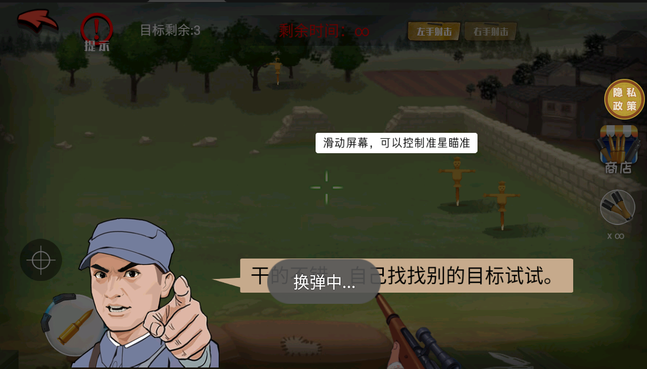 一枪射爆
