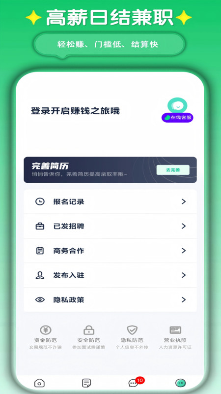 打字兼职平台1
