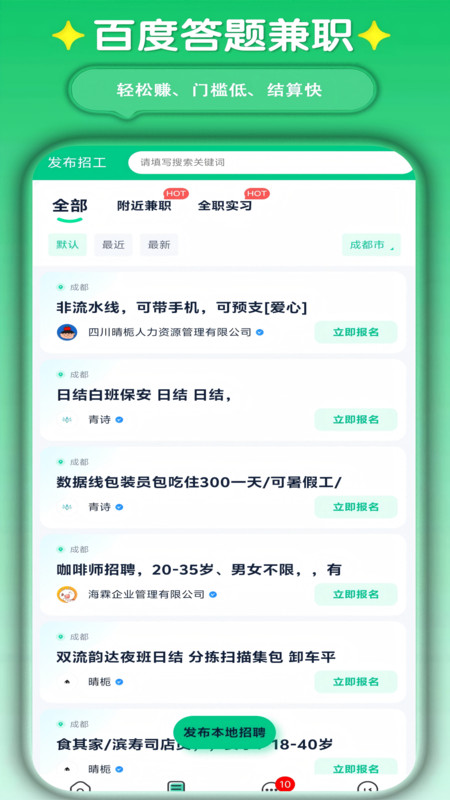 打字兼职平台