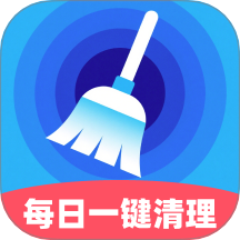王牌极速垃圾清理